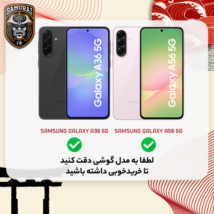 کاور سامورایی مدل Airbag مناسب برای گوشی موبایل سامسونگ Galaxy A56 / Galaxy A36
