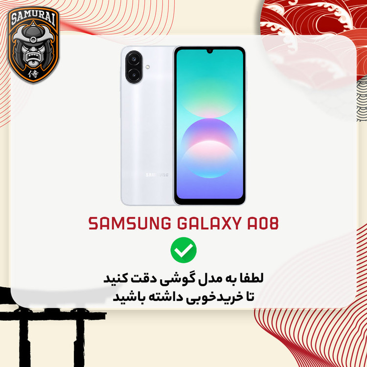کاور سامورایی مدل Aimo مناسب برای گوشی موبایل سامسونگ Galaxy A08