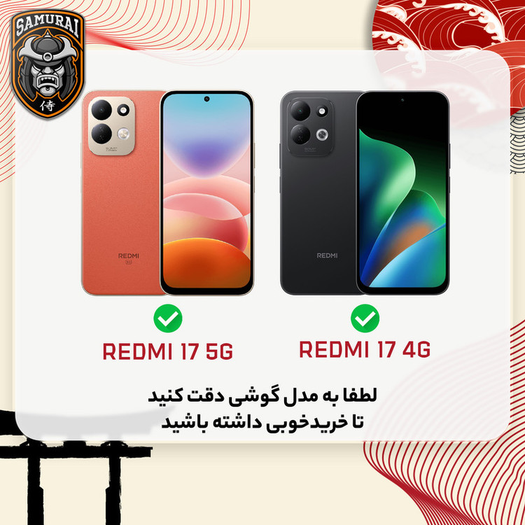 کاور سامورایی مدل Aimo مناسب برای گوشی موبایل شیائومی Redmi 17 4G / 5G