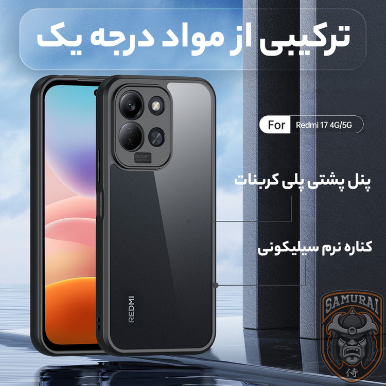 کاور سامورایی مدل Aimo مناسب برای گوشی موبایل شیائومی Redmi 17 4G / 5G