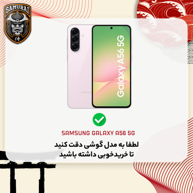 کاور سامورایی مدل onyx مناسب برای گوشی موبایل سامسونگ Galaxy A56