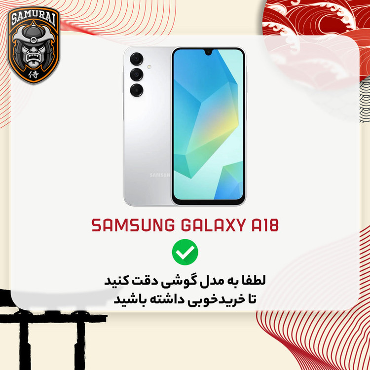 کاور سامورایی مدل Aimo مناسب برای گوشی موبایل سامسونگ Galaxy A18