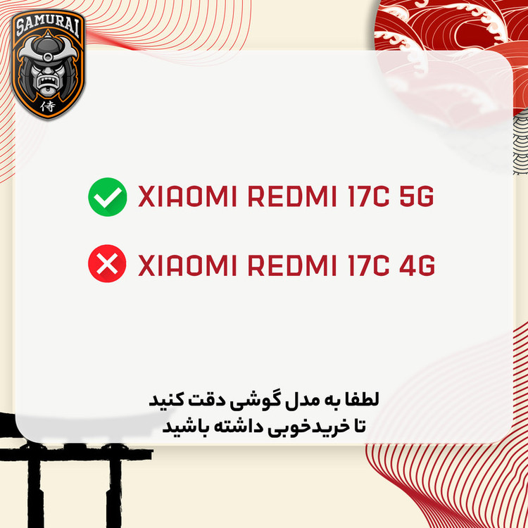 کاور سامورایی مدل Aimo مناسب برای گوشی موبایل شیائومی Redmi 17C 5G