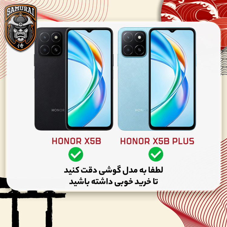 کاور سامورایی مدل onyx مناسب برای گوشی موبایل آنر X5b / X5b Plus