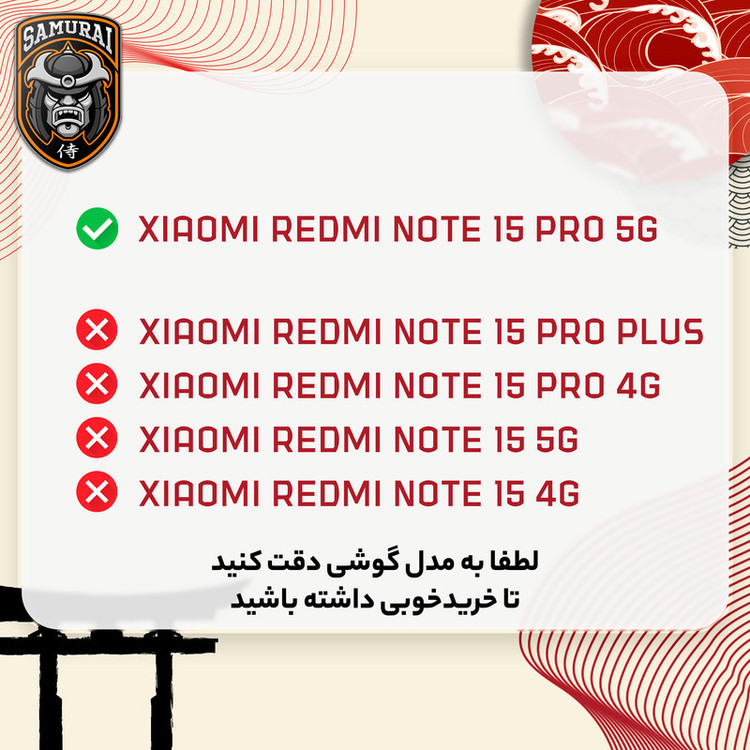کاور سامورایی مدل Aimo مناسب برای گوشی موبایل شیائومی Redmi Note 15 Pro 5G
