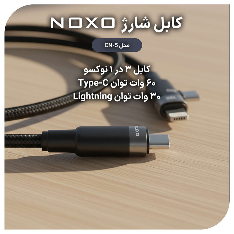 شارژر دیواری 20 وات نوکسو مدل CHN-5 به همراه کابل USB-C / لایتنینگ