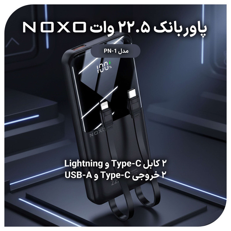 پاوربانک 22.5 وات نوکسو مدل PN-1 ظرفیت 10000 میلی آمپر ساعت