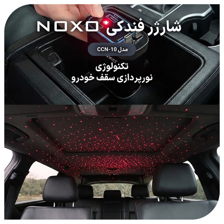 شارژر فندکی 66 وات دو پورت نوکسو مدل CCN‑10