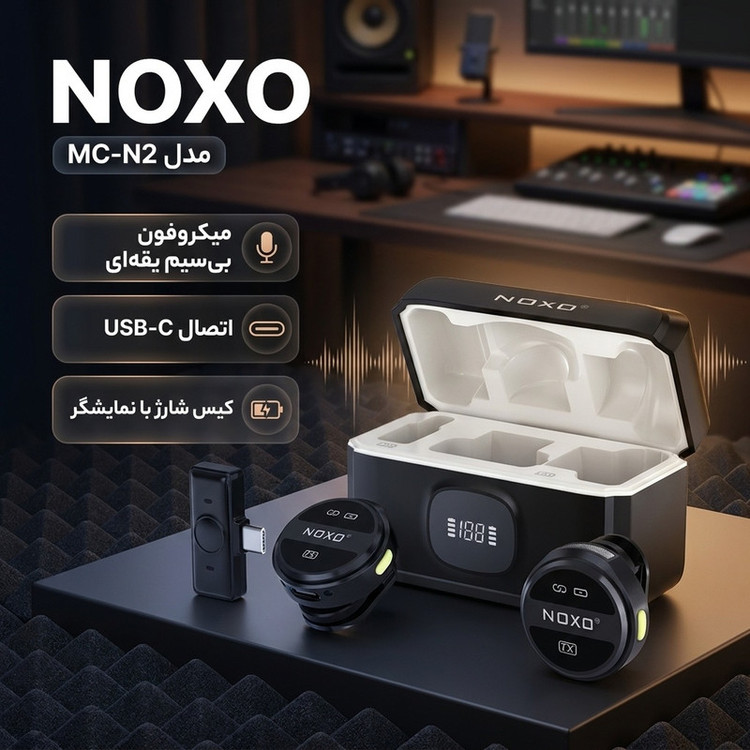 میکروفن بی سیم یقه ای نوکسو مدل MC‑N2 با درگاه اتصال USB‑C