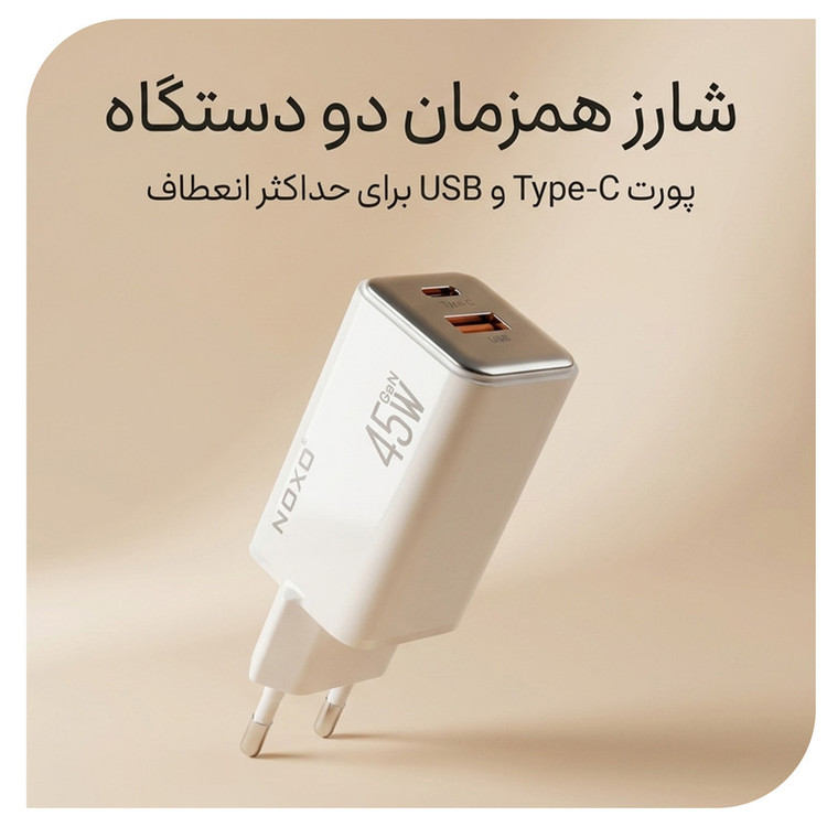 شارژر دیواری 45 وات دو پورت نوکسو مدل CHN‑8 GaN به همراه کابل usb‑C