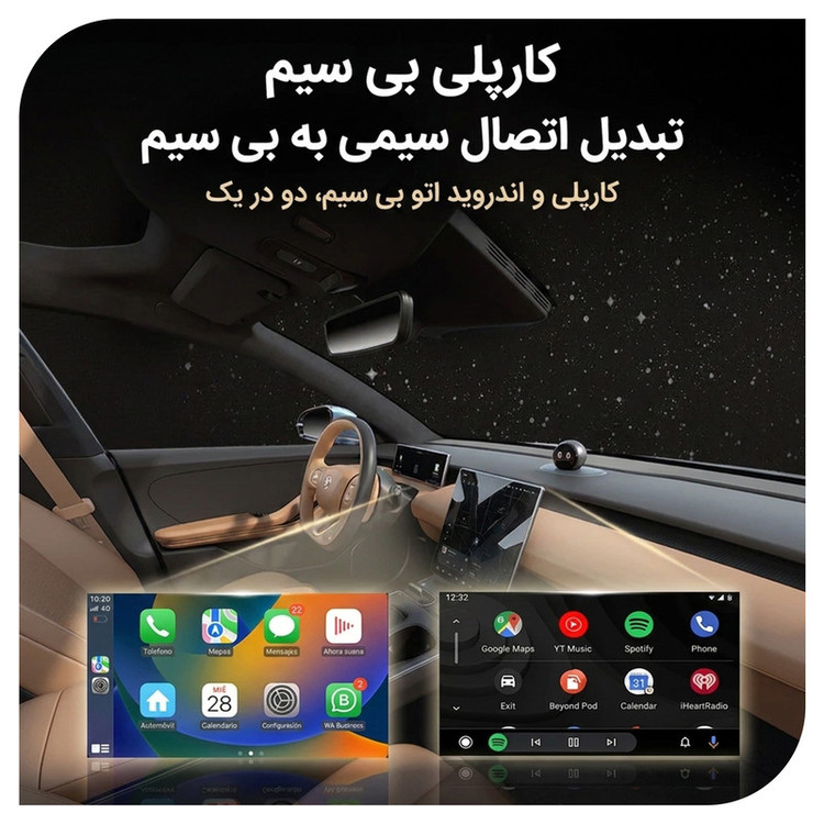 دانگل تبدیل CarPlay و Android Auto بی سیم نوکسو مدل CP‑N1
