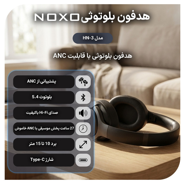 هدفون بلوتوثی نوکسو مدل HN‑3