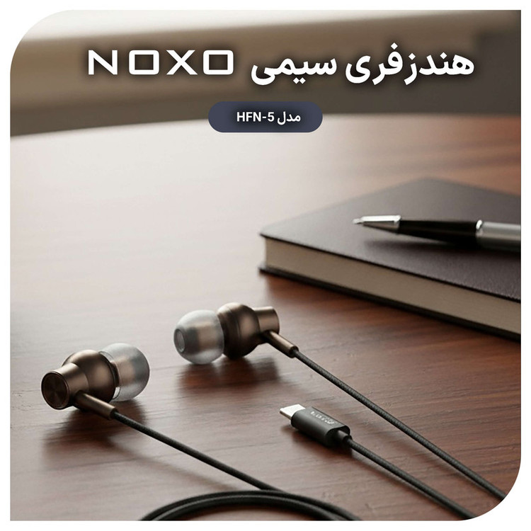 هندزفری نوکسو مدل HFN-5 با قابلیت صدای استریو و رابط USB-C