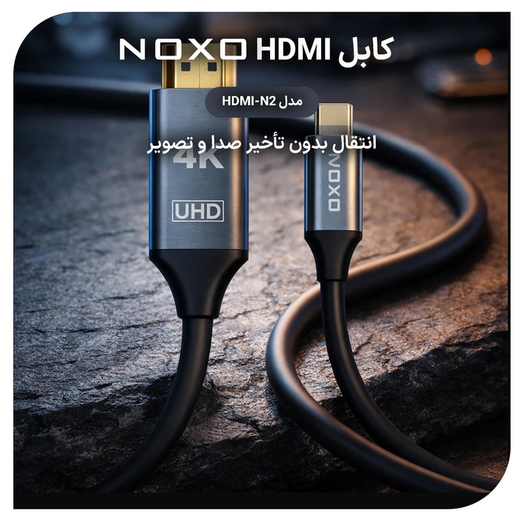 کابل تبدیل USB‑C به HDMI نوکسو مدل HDMI‑N2 طول 2 متر