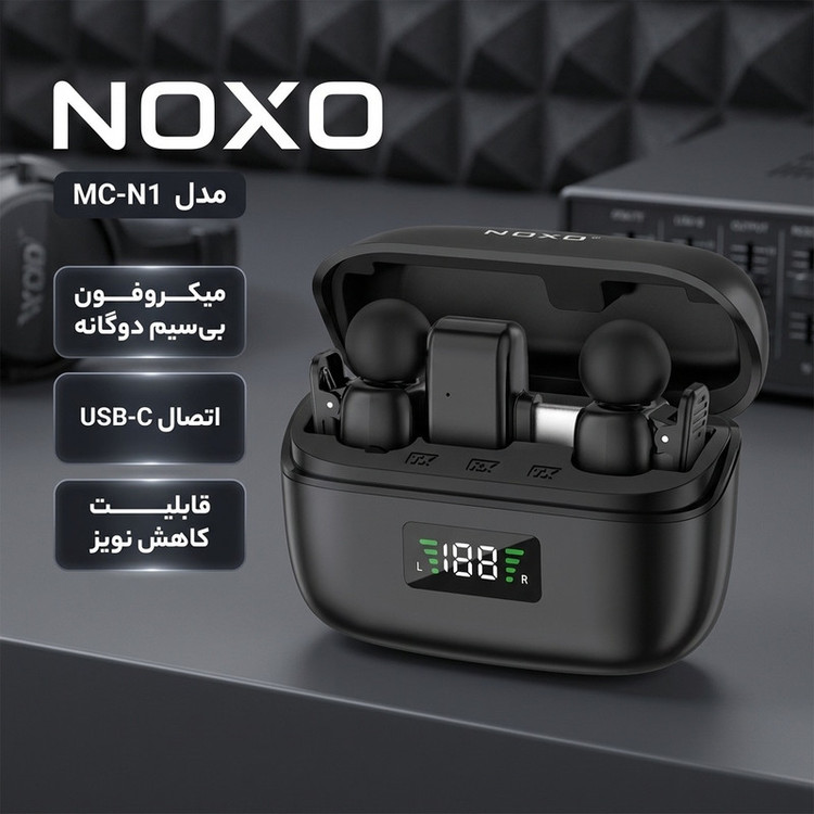 میکروفن بیسیم دوگانه نوکسو مدل MC-N1 با درگاه اتصال USB-C