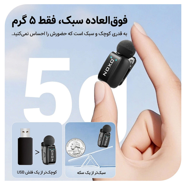 میکروفن بیسیم دوگانه نوکسو مدل MC-N1 با درگاه اتصال USB-C