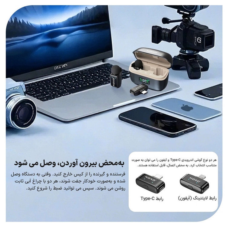 میکروفن بیسیم دوگانه نوکسو مدل MC-N1 با درگاه اتصال USB-C