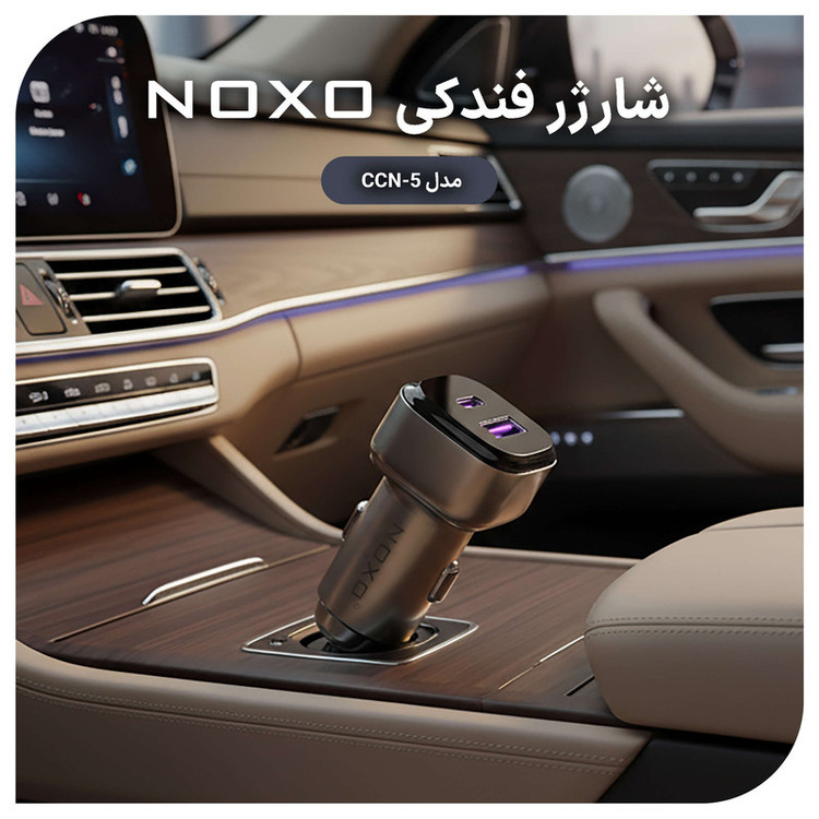 شارژر فندکی 55 وات دو پورت نوکسو مدل CCN‑P‑5 بههمراه کابل USB-C / لایتنینگ