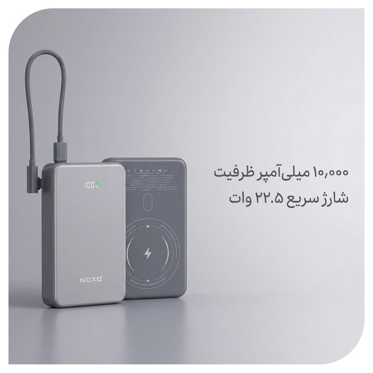 پاوربانک بی سیم 22.5 وات نوکسو مدل PN‑12 ظرفیت 10000 میلی آمپرساعت