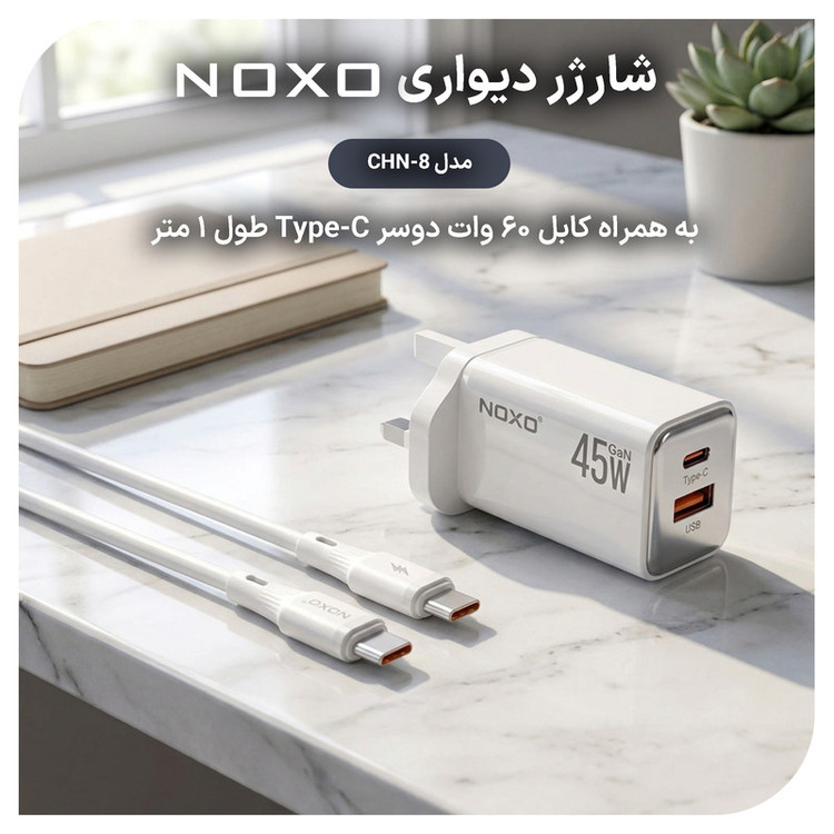 شارژر دیواری 45 وات دو پورت نوکسو مدل CHN‑8 UK به همراه کابل usb‑C