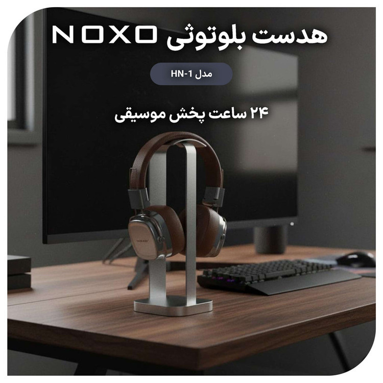 هدست بی سیم نوکسو مدل HN-1