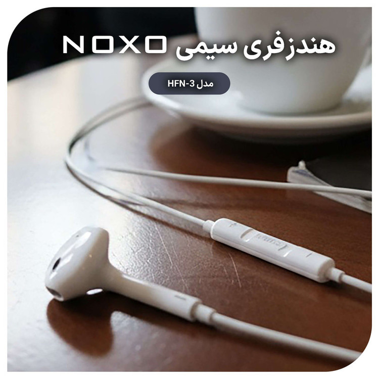هندزفری نوکسو مدل HFN-3