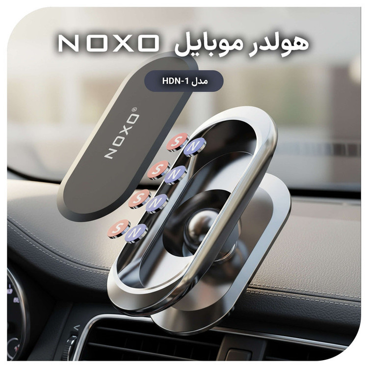 پایه نگهدارنده گوشی موبایل نوکسو مدل HDN-1