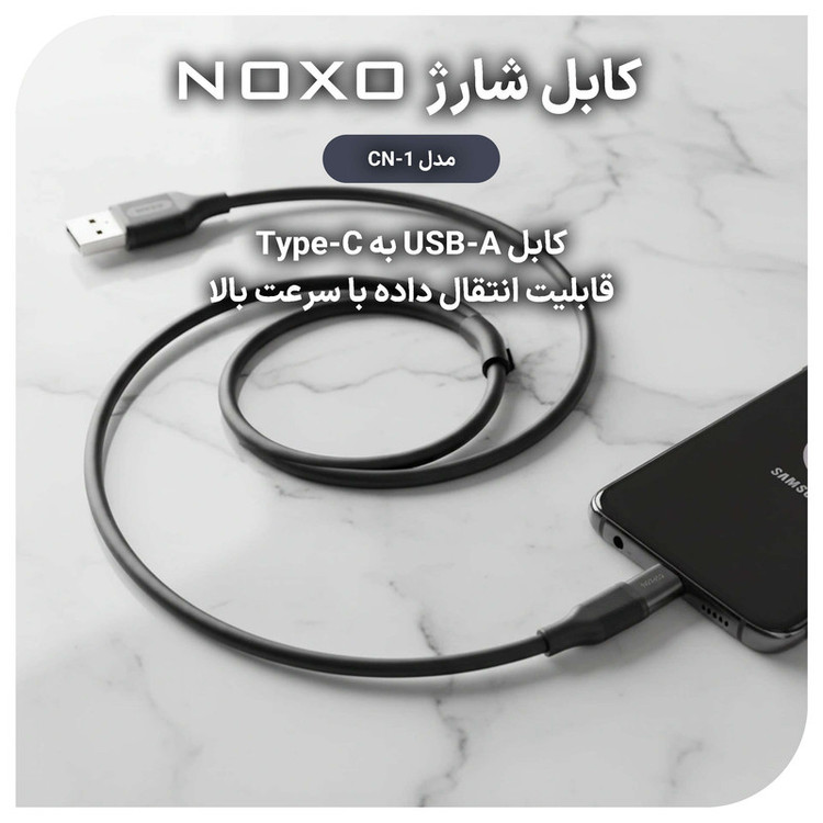 کابل تبدیل USB به usb-C نوکسو مدل CN-1 طول 1متر