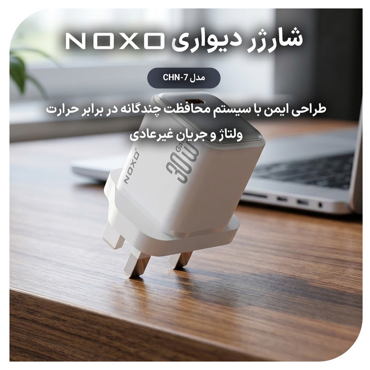 شارژر دیواری 30 وات نوکسو مدل CHN‑7 GaN به همراه کابل usb‑C