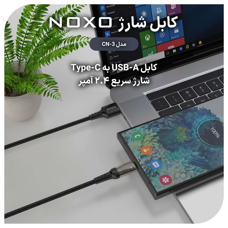 کابل تبدیل USB به USB-C نوکسو مدل CN-3 طول 1.2 متر