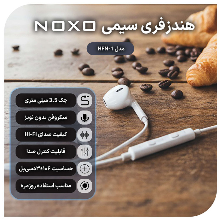 هندزفری نوکسو مدل HFN-1