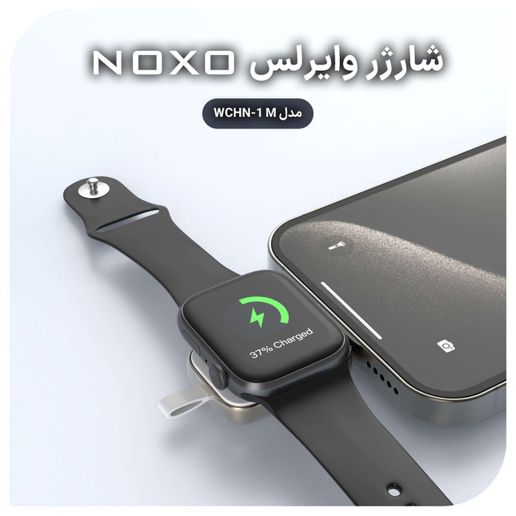 شارژر بی سیم 2.5 وات نوکسو مدل WCHN-1 M