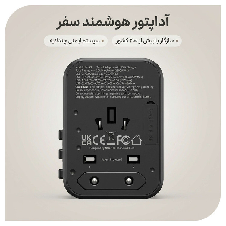 شارژر دیواری 25 وات سه پورت نوکسو مدل UN‑N3