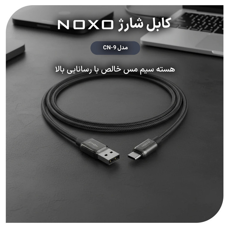 کابل تبدیل USB‑A به USB‑C نوکسو مدل CN‑9 طول 1 متر